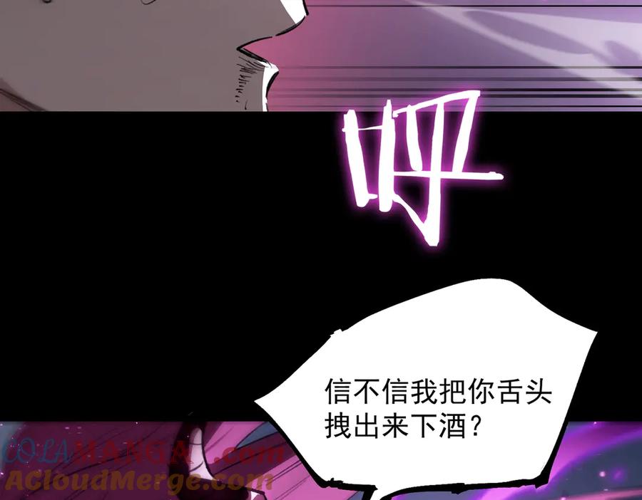 《SSS级超越常理的圣骑士》第82话 魅魔标本？（下） 第121页
