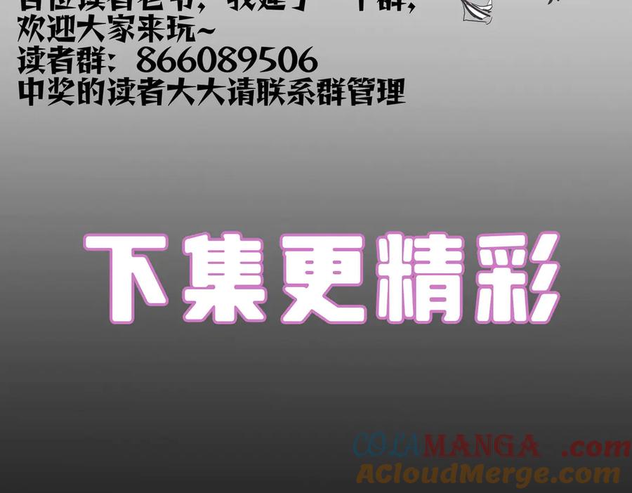 《SSS级超越常理的圣骑士》第82话 魅魔标本？（下） 第161页