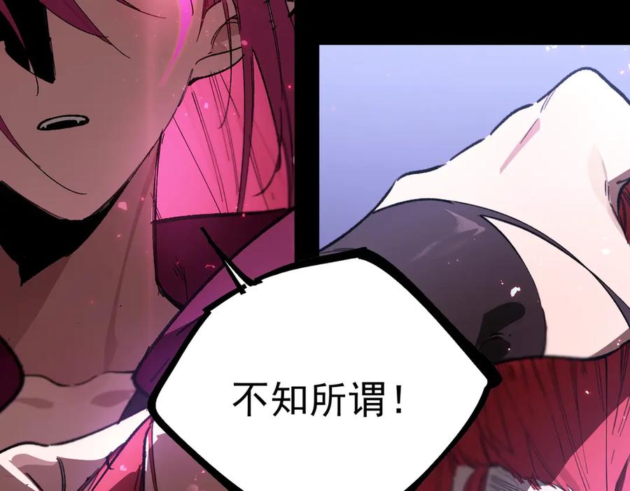 《SSS级超越常理的圣骑士》第82话 魅魔标本？（下） 第140页