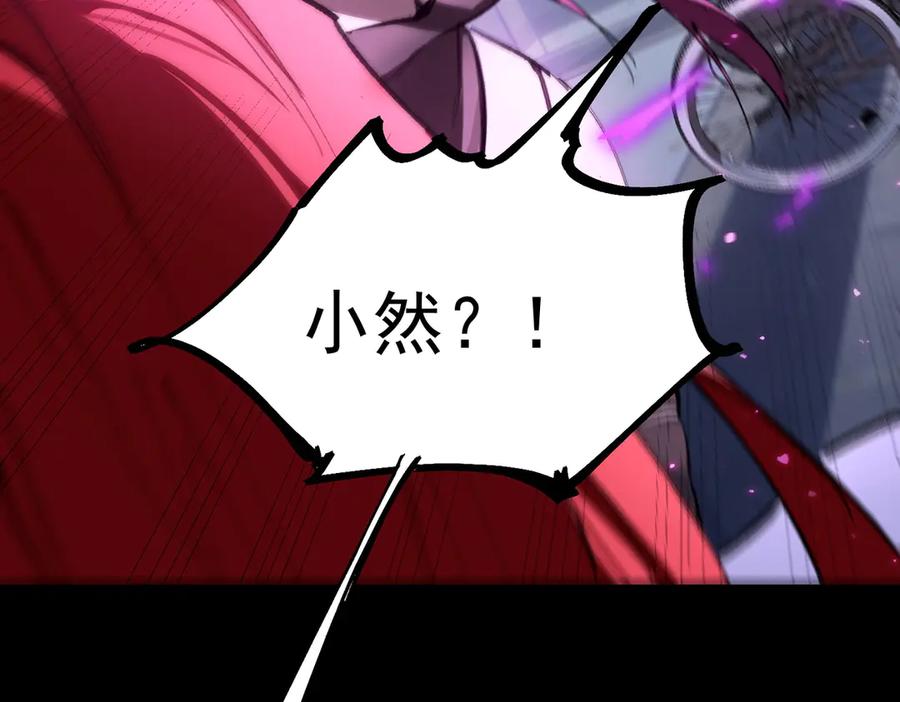 《SSS级超越常理的圣骑士》第82话 魅魔标本？（下） 第123页