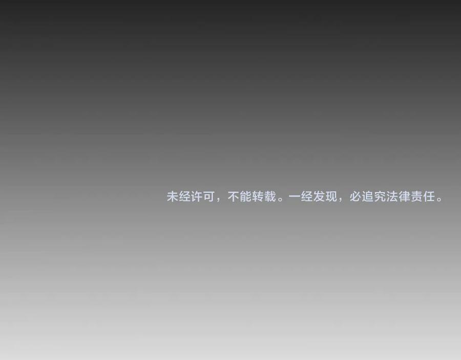 《SSS级超越常理的圣骑士》第82话 魅魔标本？（下） 第172页