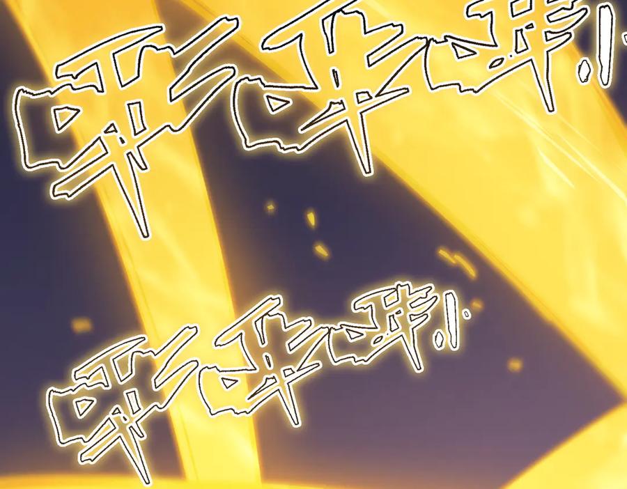 《SSS级超越常理的圣骑士》第82话 魅魔标本？（下） 第151页