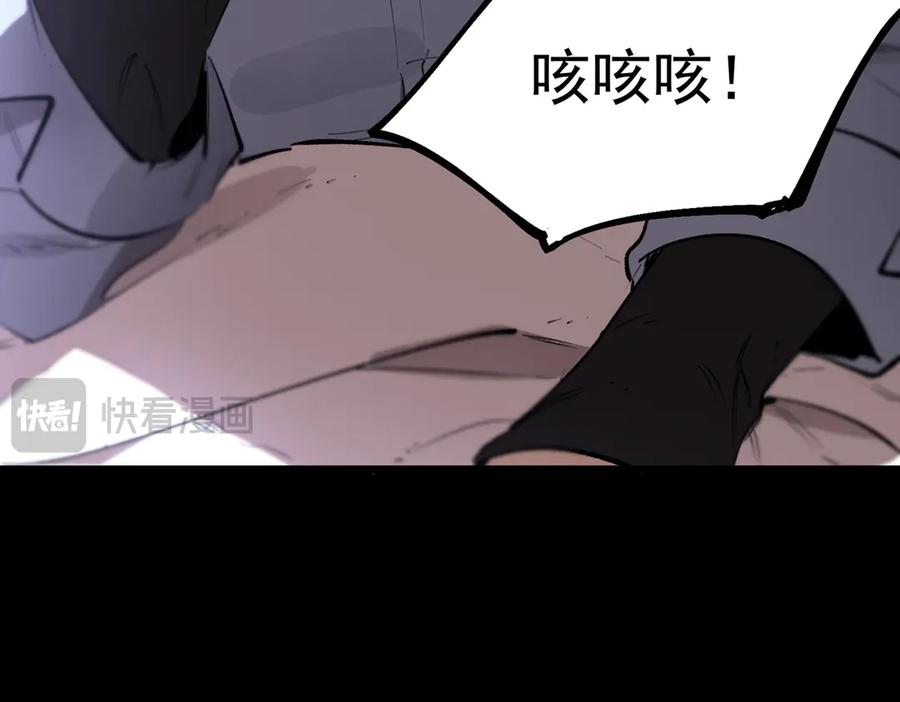 《SSS级超越常理的圣骑士》第82话 魅魔标本？（下） 第136页