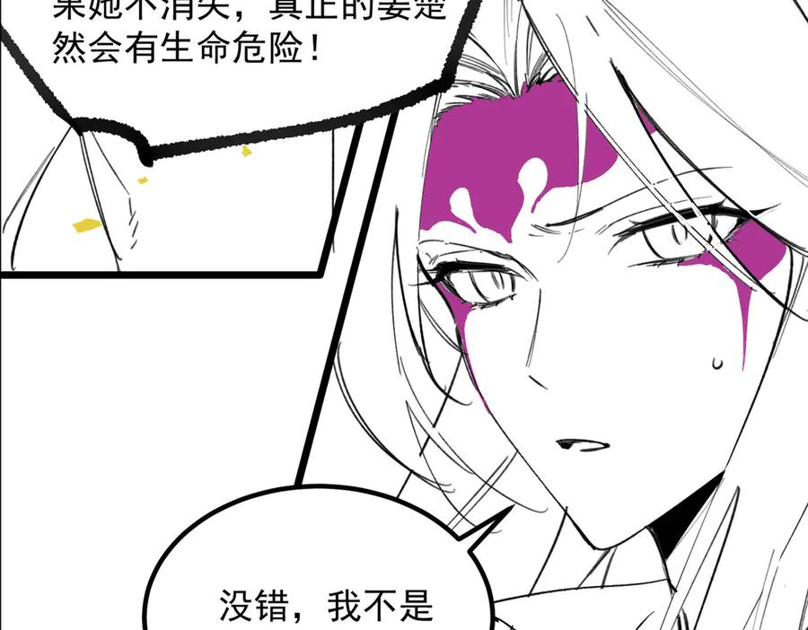 《SSS级超越常理的圣骑士》第82话 魅魔标本？（下） 第164页