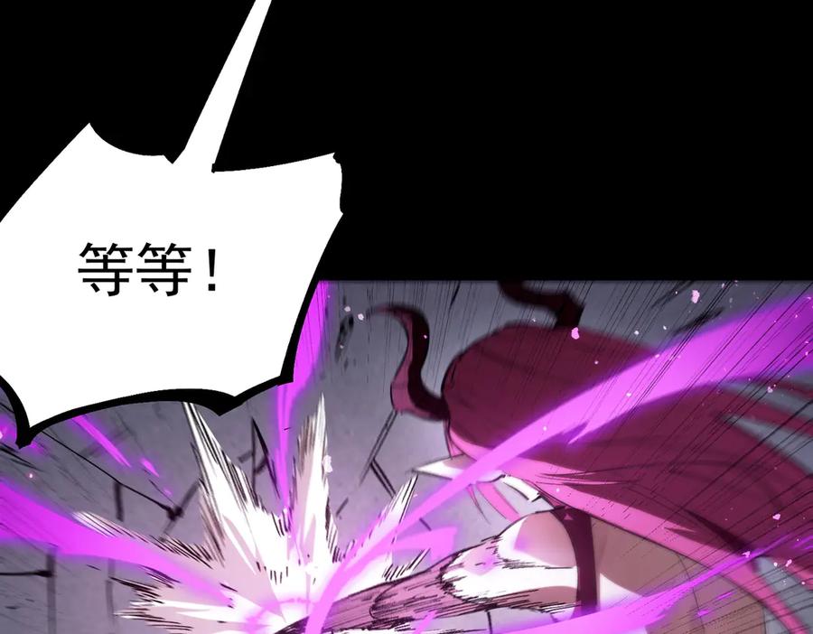 《SSS级超越常理的圣骑士》第82话 魅魔标本？（下） 第124页