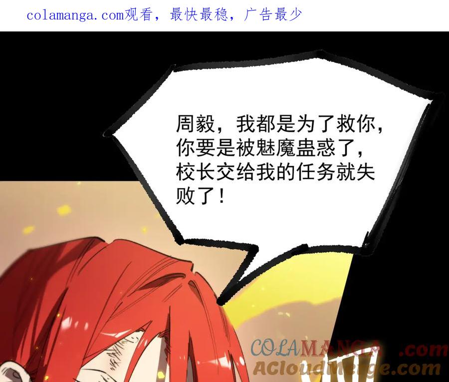 《SSS级超越常理的圣骑士》第83话 冰龙渊 第1页
