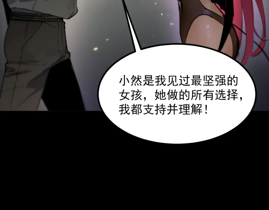 《SSS级超越常理的圣骑士》第83话 冰龙渊 第10页
