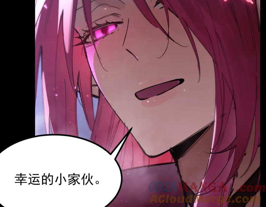 《SSS级超越常理的圣骑士》第83话 冰龙渊 第21页
