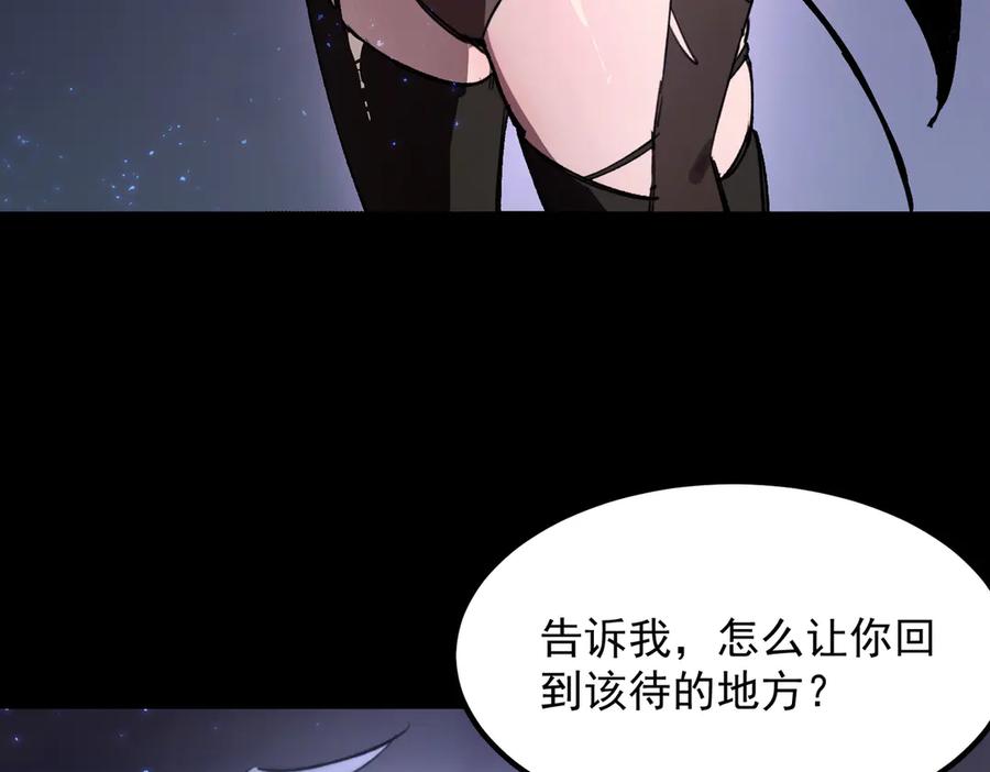 《SSS级超越常理的圣骑士》第83话 冰龙渊 第18页