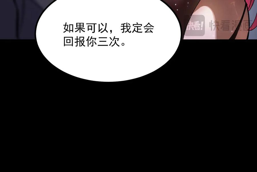 《SSS级超越常理的圣骑士》第83话 冰龙渊 第15页