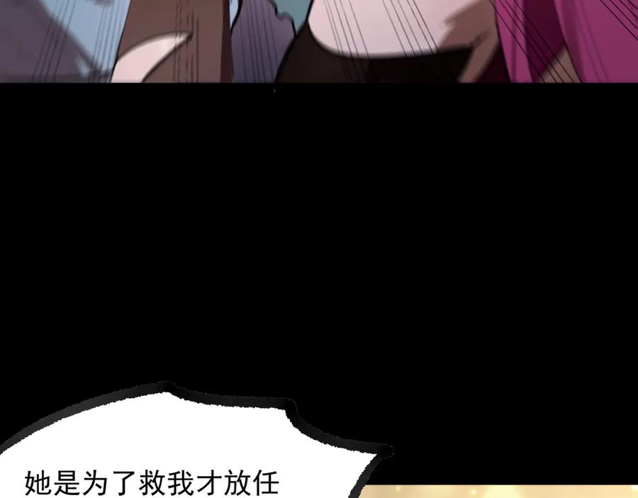 《SSS级超越常理的圣骑士》第83话 冰龙渊 第7页