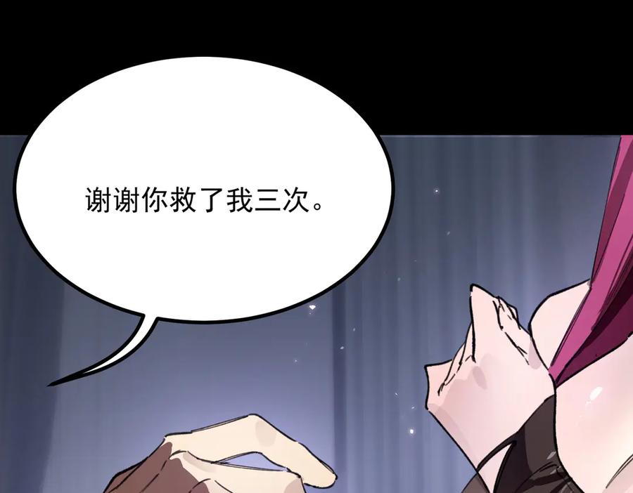 《SSS级超越常理的圣骑士》第83话 冰龙渊 第11页
