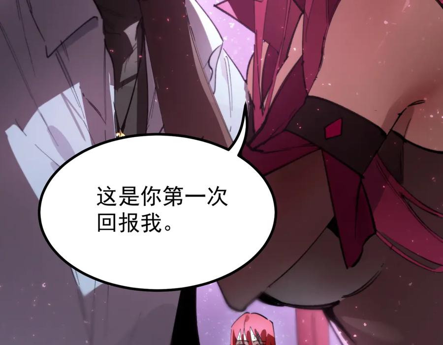 《SSS级超越常理的圣骑士》第83话 冰龙渊 第24页