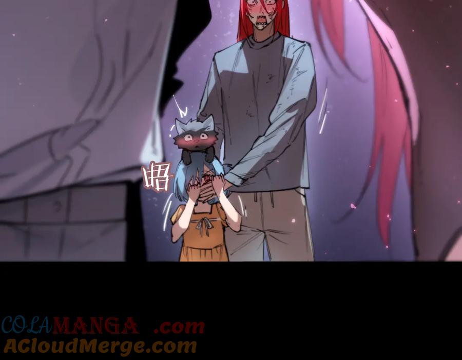 《SSS级超越常理的圣骑士》第83话 冰龙渊 第25页