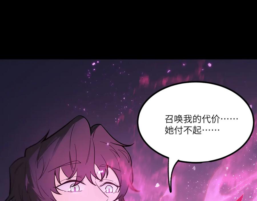 《SSS级超越常理的圣骑士》第83话 冰龙渊 第27页