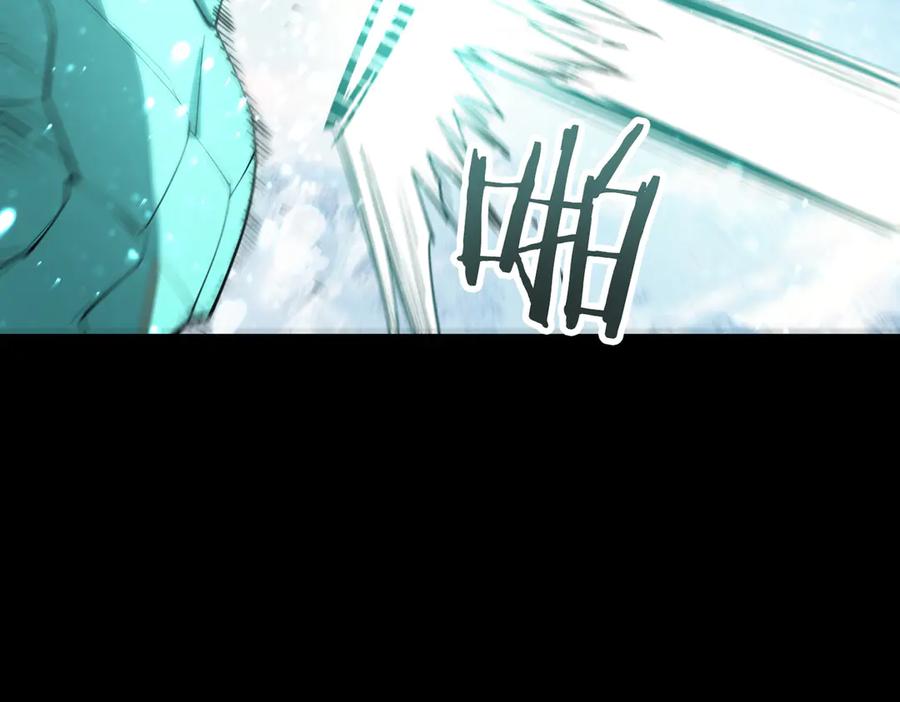 《SSS级超越常理的圣骑士》第86话 冰龙·霜牙（下） 第120页