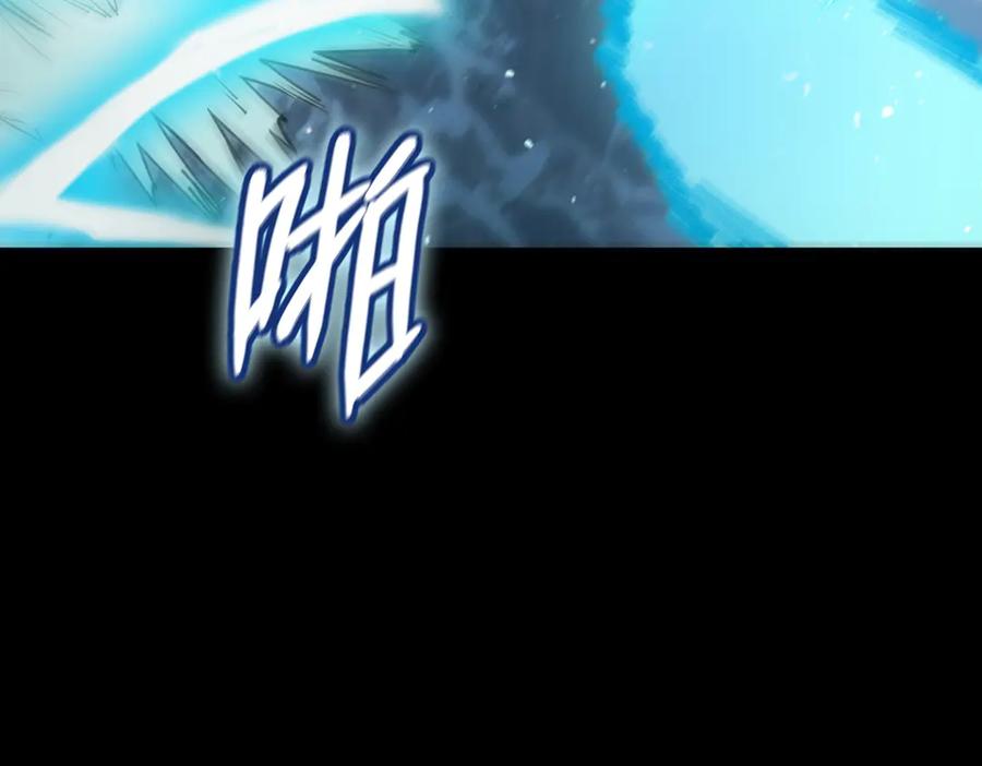 《SSS级超越常理的圣骑士》第86话 冰龙·霜牙（下） 第116页