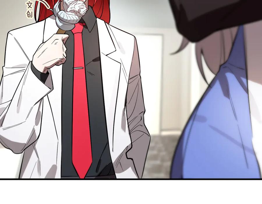 《SSS级超越常理的圣骑士》第86话 冰龙·霜牙（下） 第155页