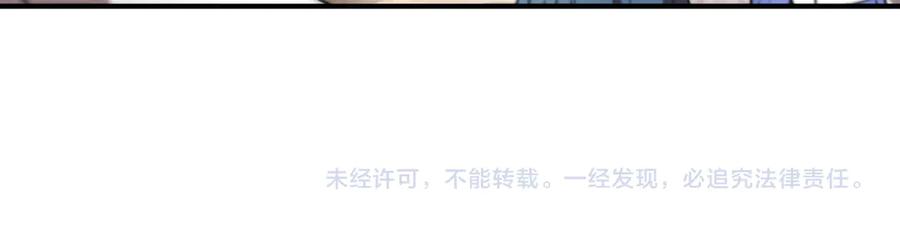《SSS级超越常理的圣骑士》第86话 冰龙·霜牙（下） 第172页