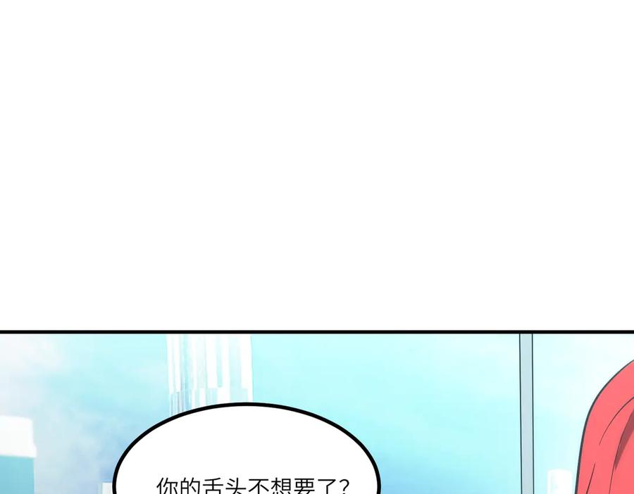 《SSS级超越常理的圣骑士》第86话 冰龙·霜牙（下） 第156页