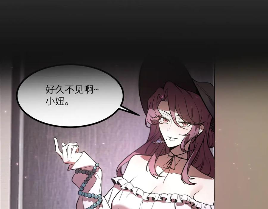 《SSS级超越常理的圣骑士》第86话 冰龙·霜牙（下） 第175页