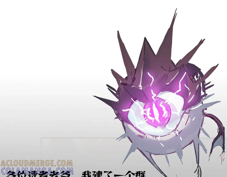 《SSS级超越常理的圣骑士》第86话 冰龙·霜牙（下） 第173页