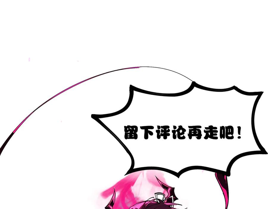 《SSS级超越常理的圣骑士》第86话 冰龙·霜牙（下） 第186页
