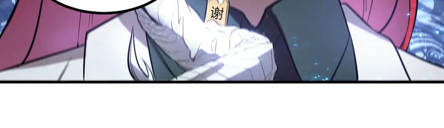 《SSS级超越常理的圣骑士》第86话 冰龙·霜牙（下） 第160页