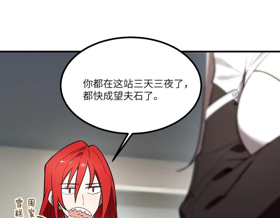 《SSS级超越常理的圣骑士》第86话 冰龙·霜牙（下） 第154页
