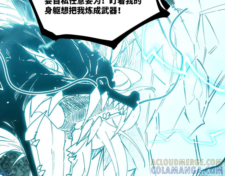 《SSS级超越常理的圣骑士》第86话 冰龙·霜牙（下） 第101页