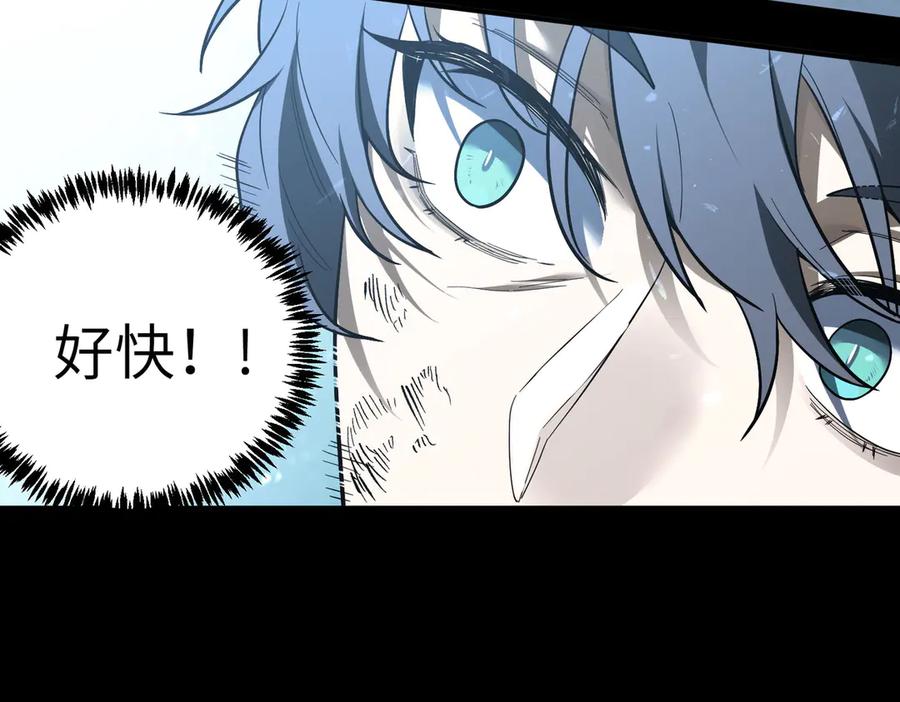 《SSS级超越常理的圣骑士》第86话 冰龙·霜牙（下） 第106页