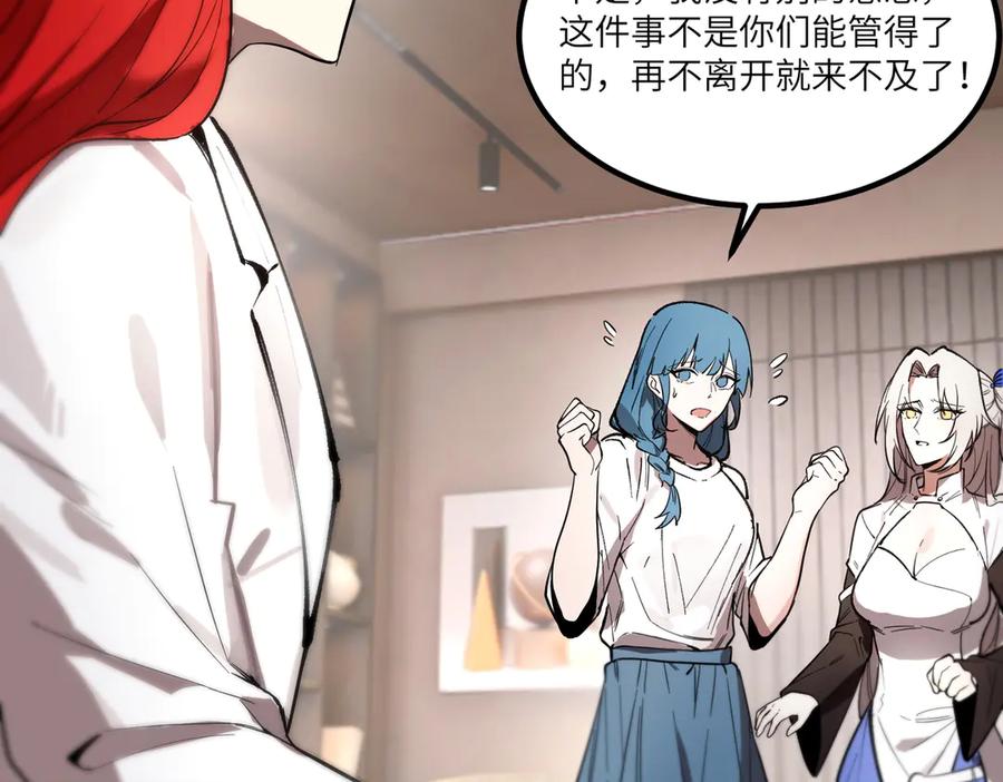《SSS级超越常理的圣骑士》第86话 冰龙·霜牙（下） 第171页