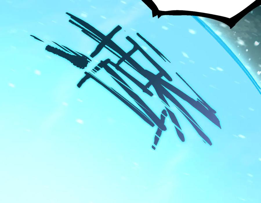 《SSS级超越常理的圣骑士》第86话 冰龙·霜牙（下） 第104页