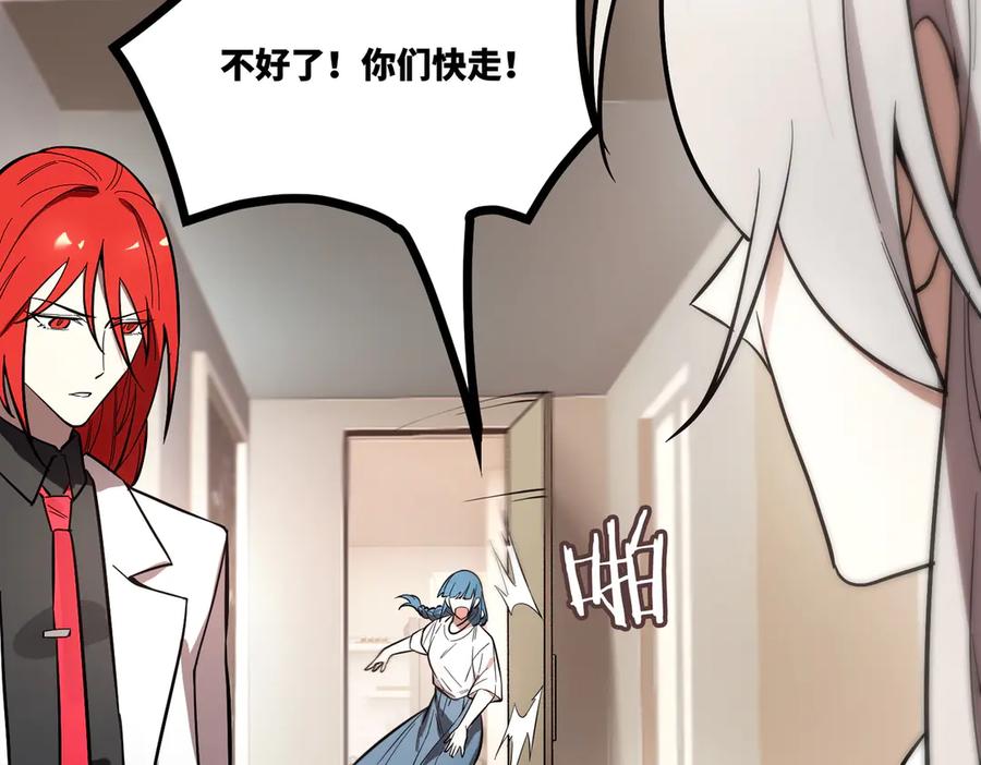 《SSS级超越常理的圣骑士》第86话 冰龙·霜牙（下） 第162页