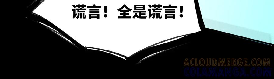 《SSS级超越常理的圣骑士》第86话 冰龙·霜牙（下） 第113页