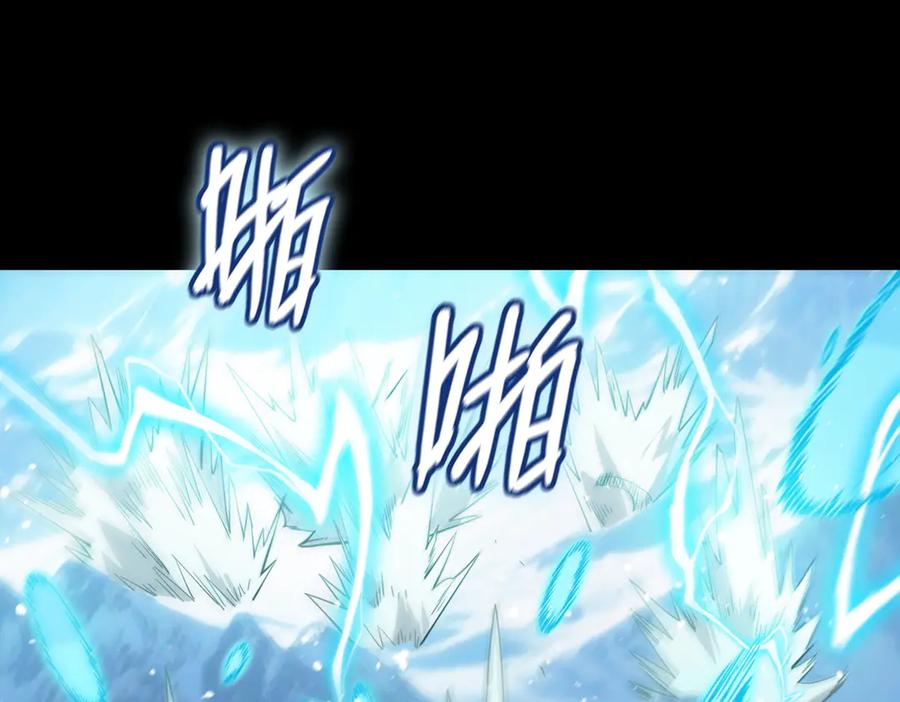 《SSS级超越常理的圣骑士》第86话 冰龙·霜牙（下） 第114页