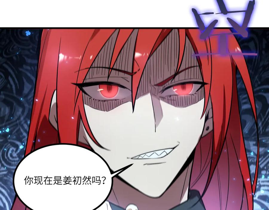 《SSS级超越常理的圣骑士》第86话 冰龙·霜牙（下） 第159页