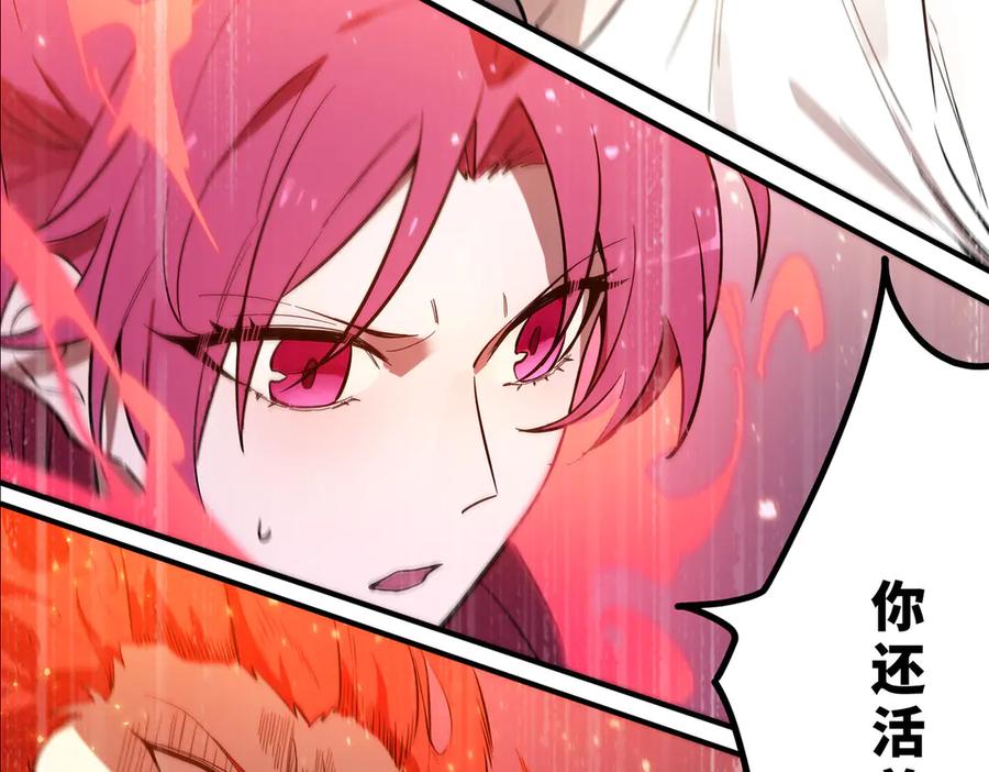 《SSS级超越常理的圣骑士》第86话 冰龙·霜牙（下） 第178页