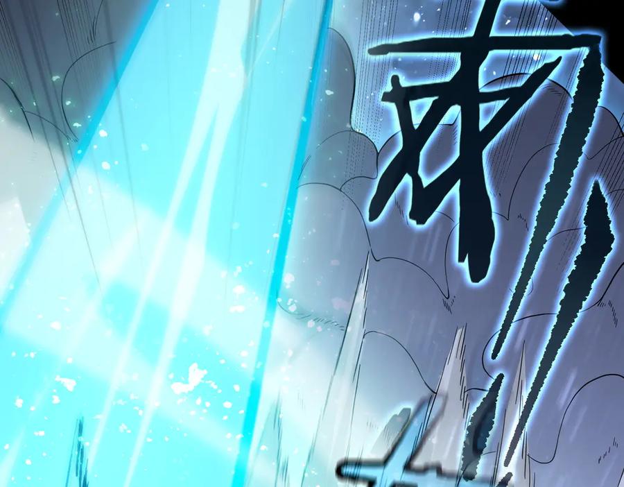 《SSS级超越常理的圣骑士》第86话 冰龙·霜牙（下） 第140页