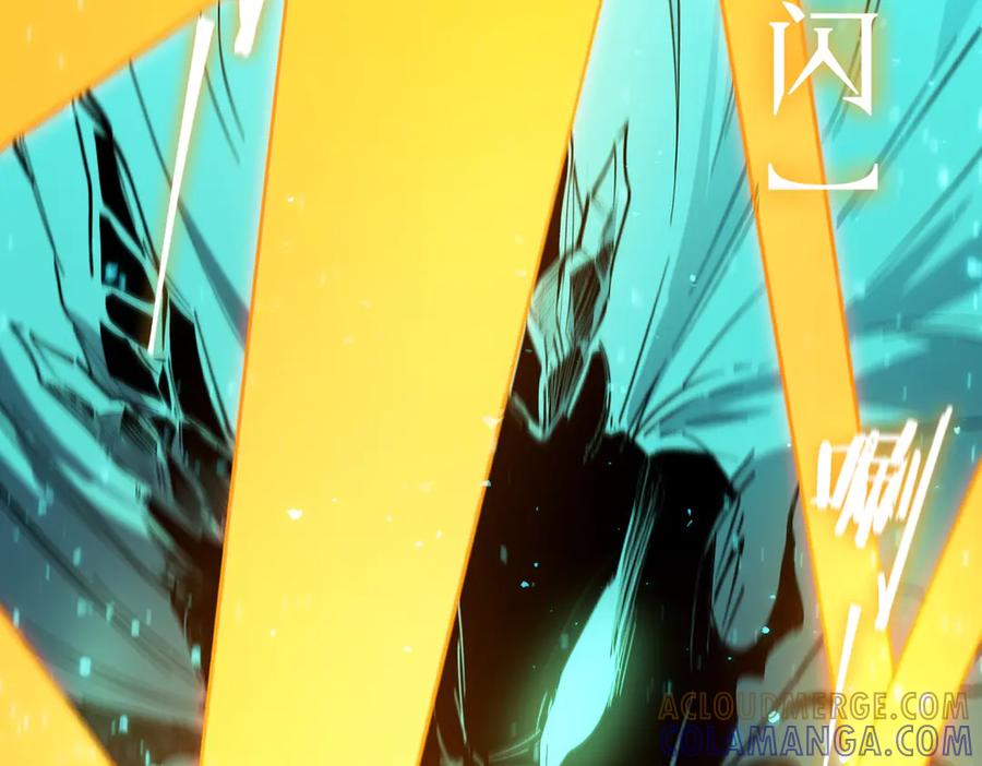 《SSS级超越常理的圣骑士》第86话 冰龙·霜牙（下） 第149页