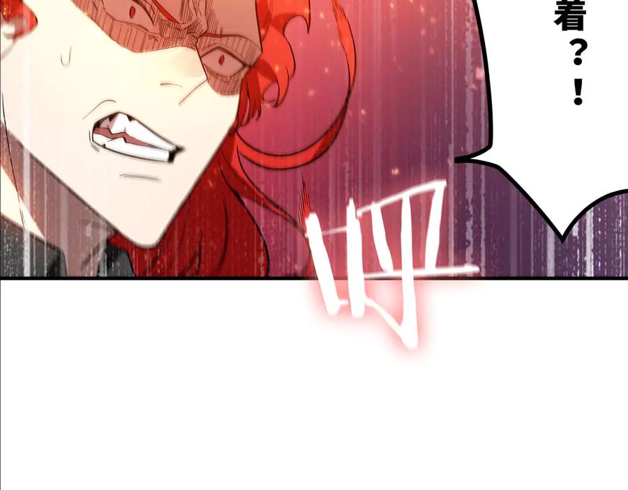 《SSS级超越常理的圣骑士》第86话 冰龙·霜牙（下） 第179页