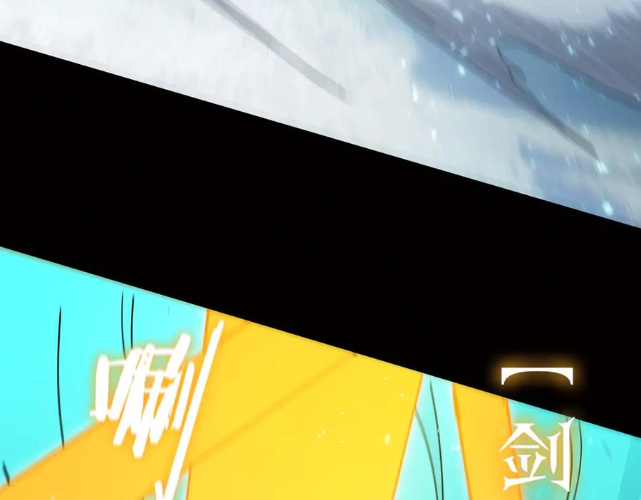 《SSS级超越常理的圣骑士》第86话 冰龙·霜牙（下） 第148页