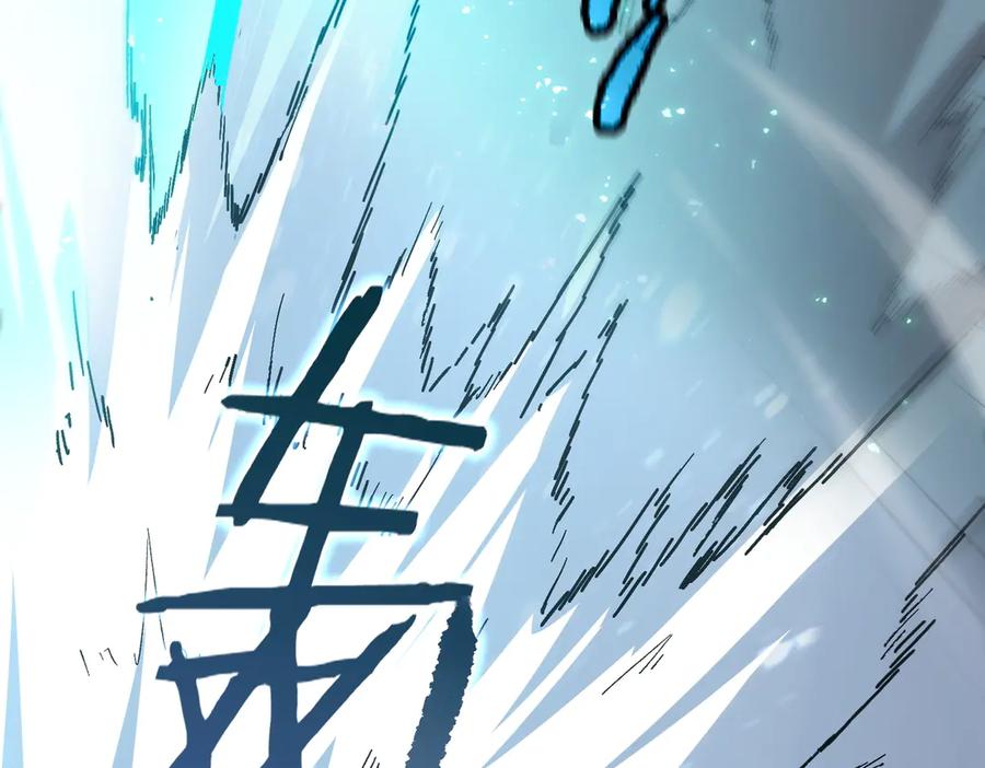 《SSS级超越常理的圣骑士》第86话 冰龙·霜牙（下） 第142页