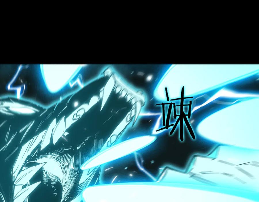 《SSS级超越常理的圣骑士》第86话 冰龙·霜牙（下） 第107页