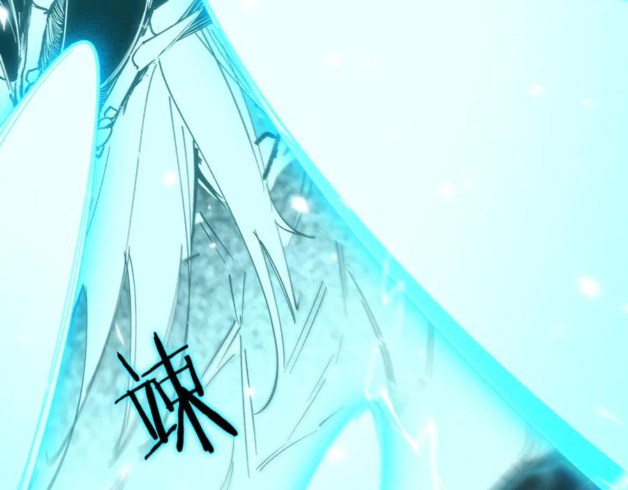 《SSS级超越常理的圣骑士》第86话 冰龙·霜牙（下） 第108页