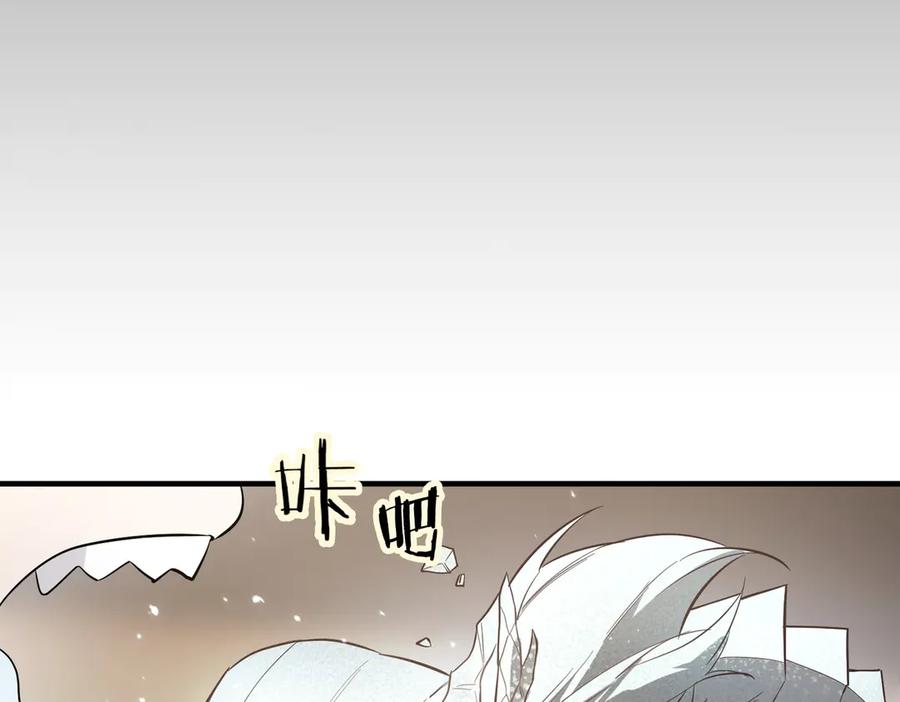 《SSS级超越常理的圣骑士》第86话 冰龙·霜牙（下） 第152页