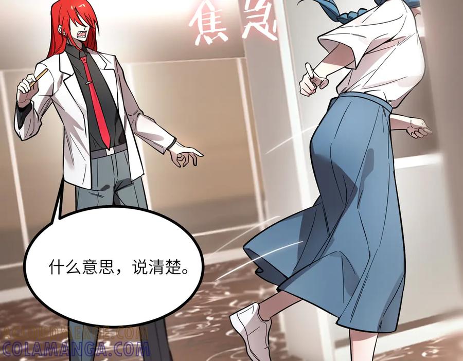 《SSS级超越常理的圣骑士》第86话 冰龙·霜牙（下） 第165页