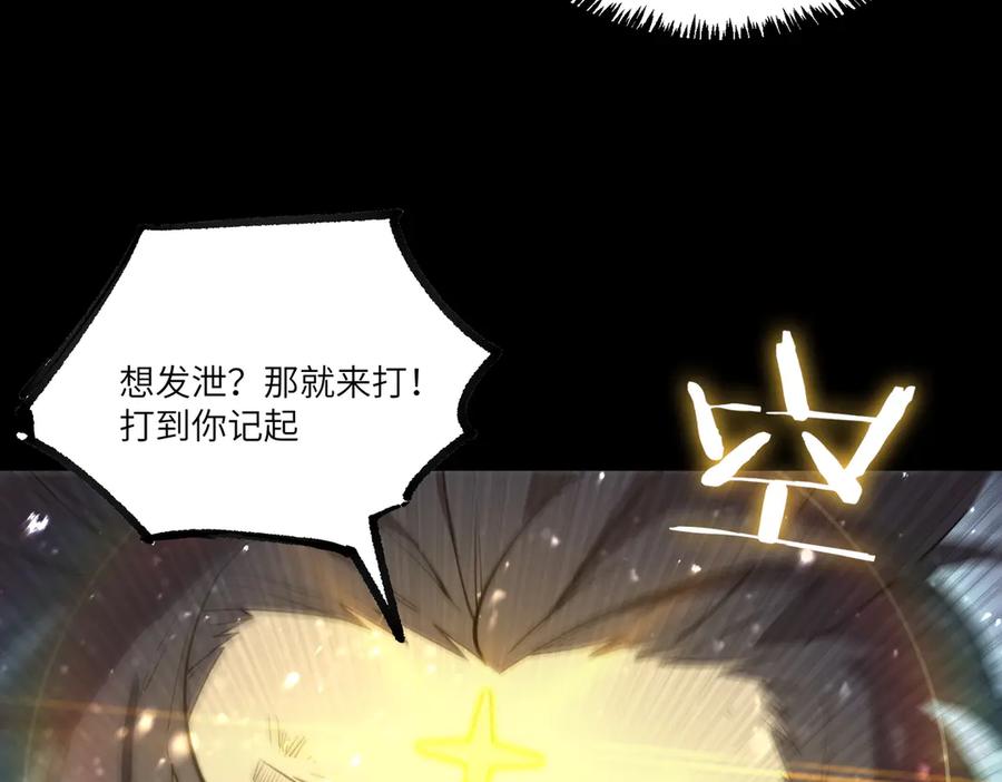 《SSS级超越常理的圣骑士》第86话 冰龙·霜牙（下） 第126页