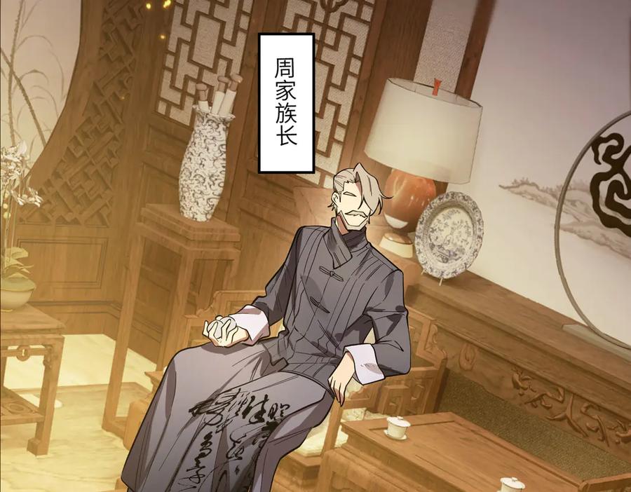 《SSS级超越常理的圣骑士》第86话 冰龙·霜牙（下） 第182页