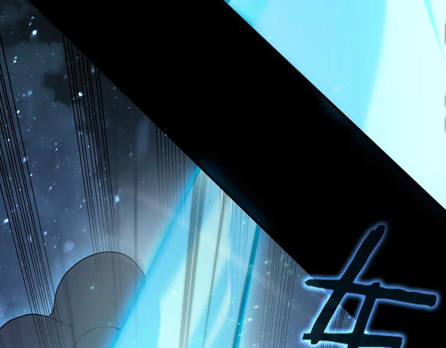 《SSS级超越常理的圣骑士》第86话 冰龙·霜牙（下） 第139页